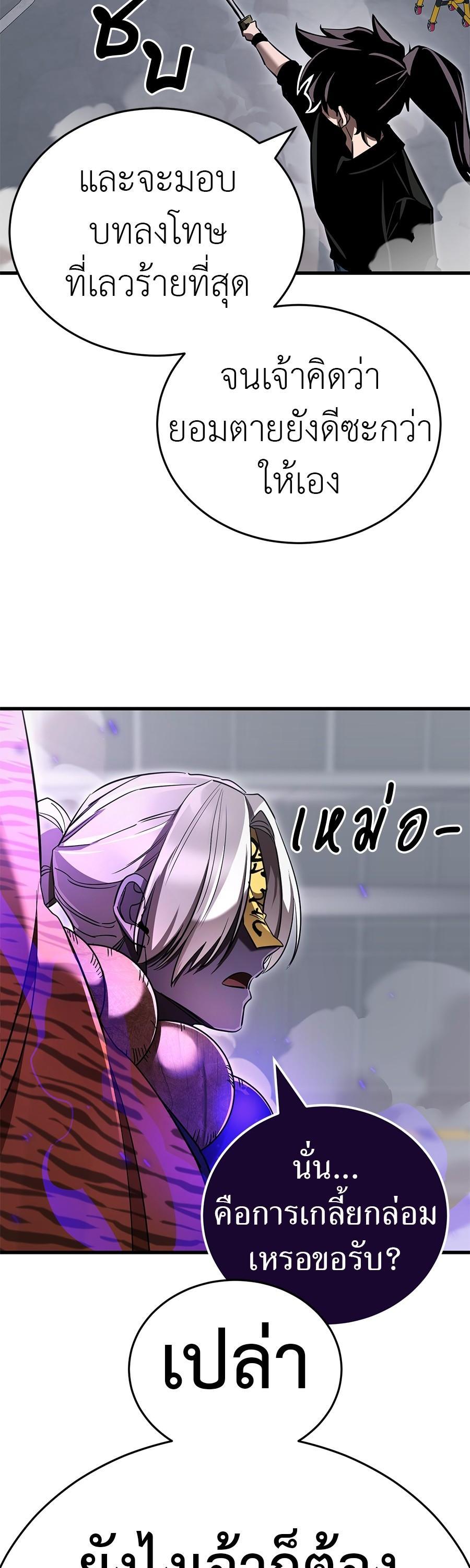 อ่านมังงะ Reincarnation Path of The Underworld King ยอมรา ผู้พิพากษาจากนรก หน้าที่ 24 แปลไทย