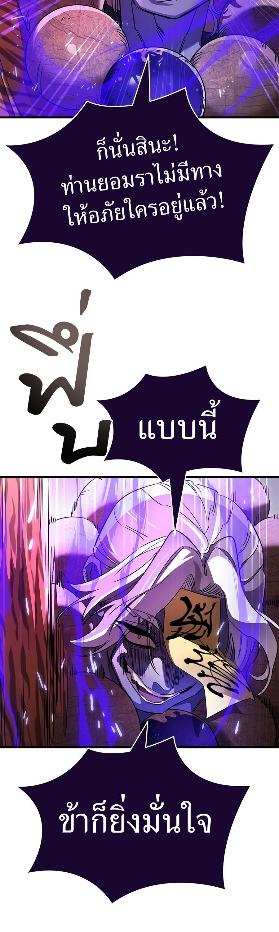 อ่านมังงะ Reincarnation Path of The Underworld King ยอมรา ผู้พิพากษาจากนรก หน้าที่ 27 แปลไทย