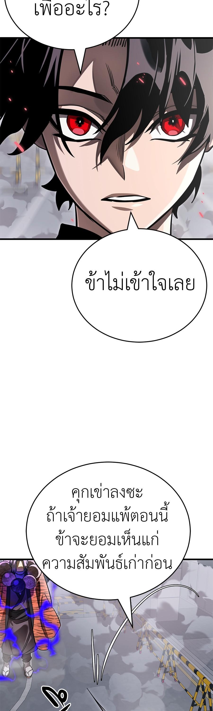 อ่านมังงะ Reincarnation Path of The Underworld King ยอมรา ผู้พิพากษาจากนรก หน้าที่ 23 แปลไทย