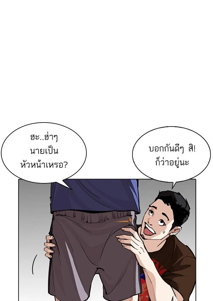 อ่านมังงะ Lookism หน้าที่ 84 แปลไทย อ่านมังงะ Lookism หน้าที่ 84 แปลไทย