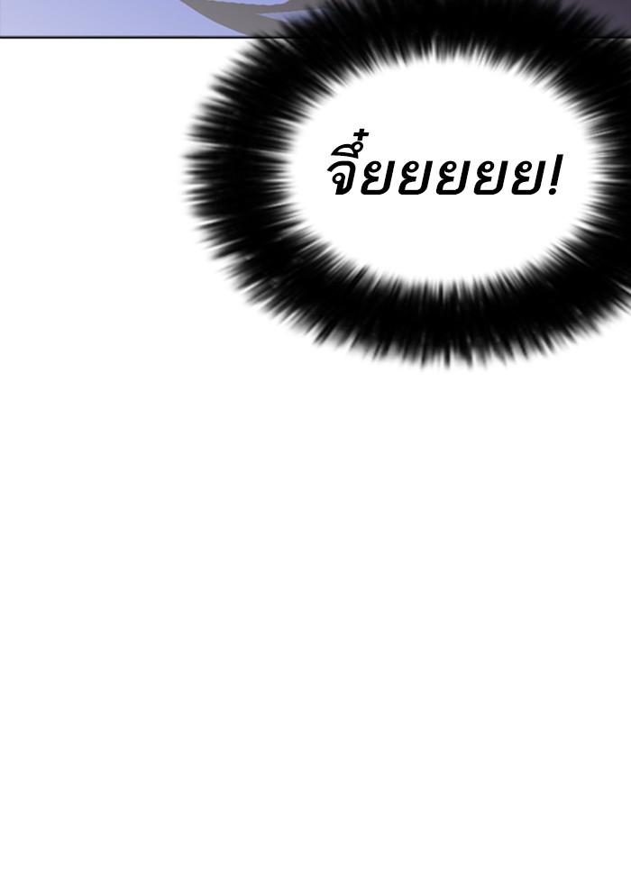 อ่านมังงะ Lookism หน้าที่ 87 แปลไทย อ่านมังงะ Lookism หน้าที่ 87 แปลไทย