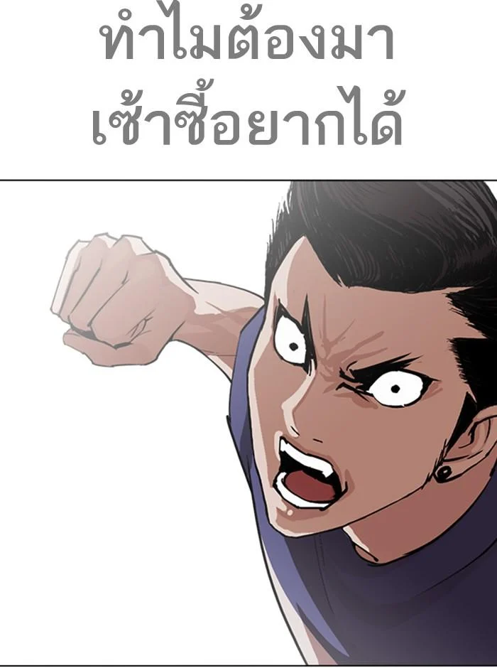 อ่านมังงะ Lookism หน้าที่ 8 แปลไทย อ่านมังงะ Lookism หน้าที่ 8 แปลไทย