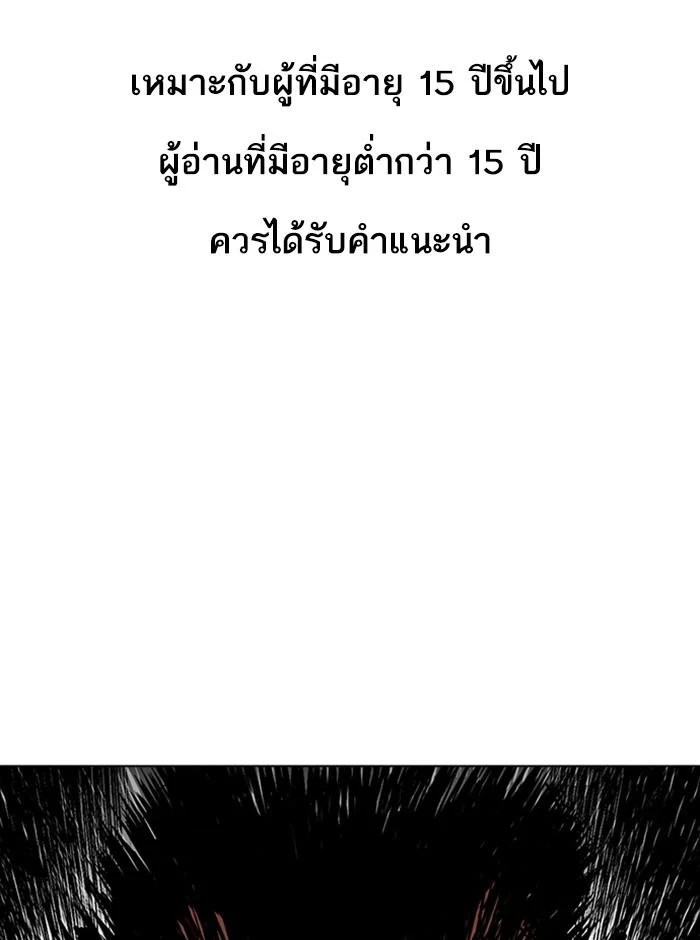 อ่านมังงะ Lookism หน้าที่ 1 แปลไทย อ่านมังงะ Lookism หน้าที่ 1 แปลไทย