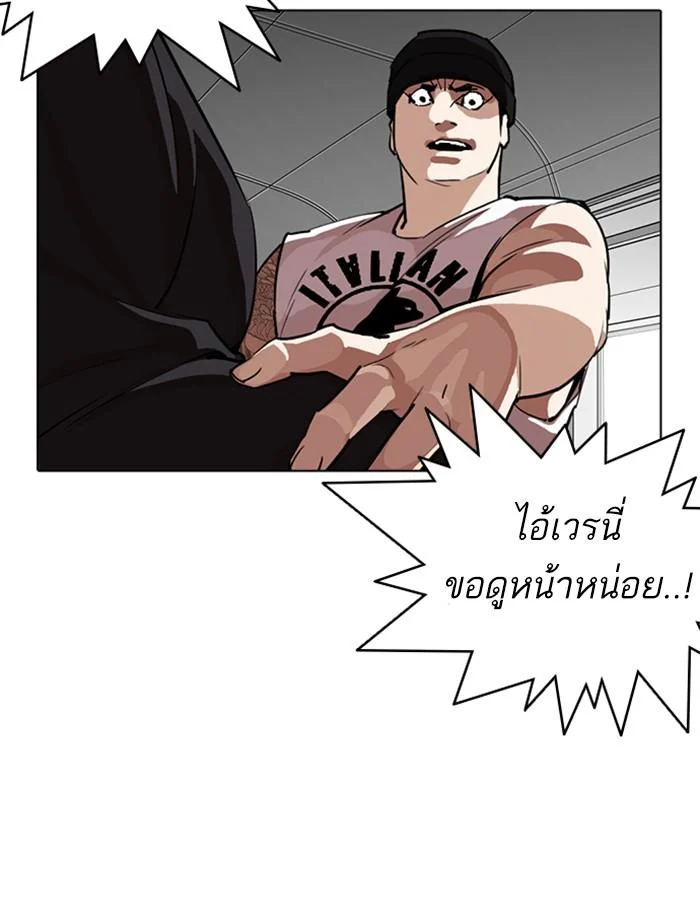 อ่านมังงะ Lookism หน้าที่ 33 แปลไทย อ่านมังงะ Lookism หน้าที่ 33 แปลไทย