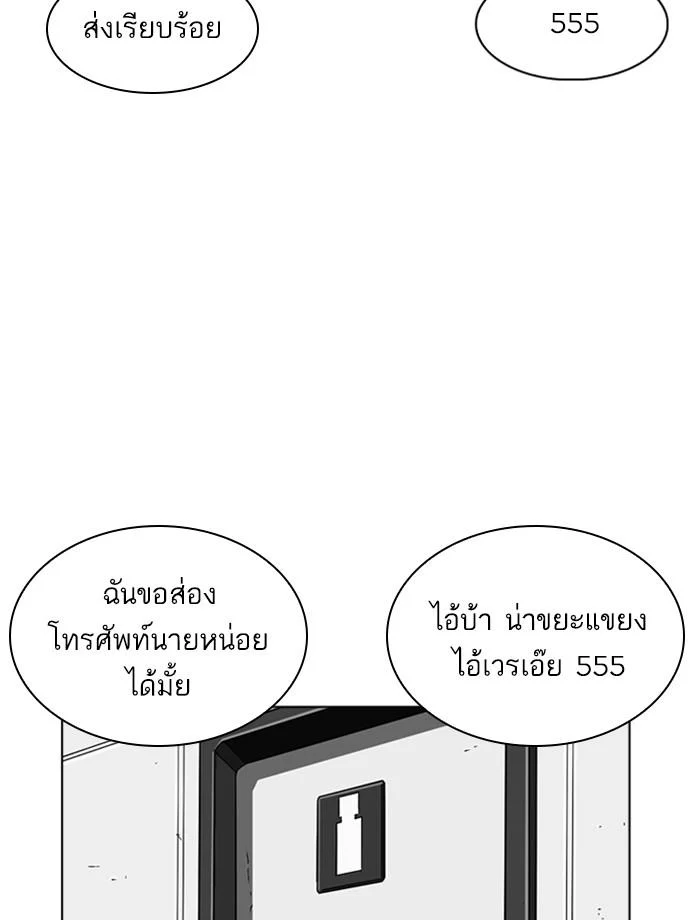 อ่านมังงะ Lookism หน้าที่ 50 แปลไทย อ่านมังงะ Lookism หน้าที่ 50 แปลไทย