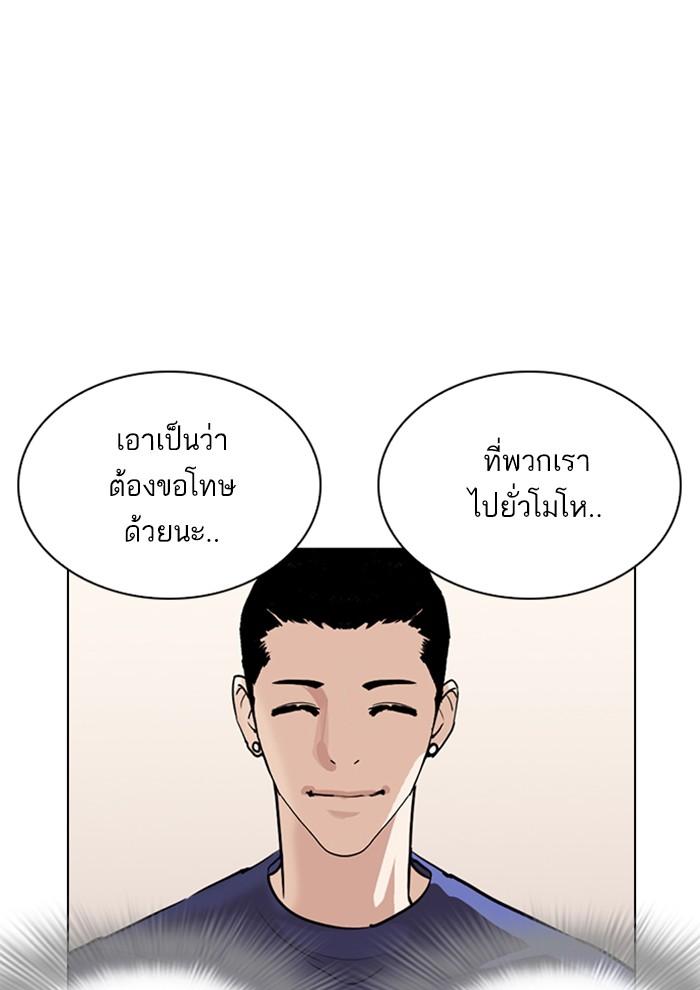 อ่านมังงะ Lookism หน้าที่ 63 แปลไทย อ่านมังงะ Lookism หน้าที่ 63 แปลไทย