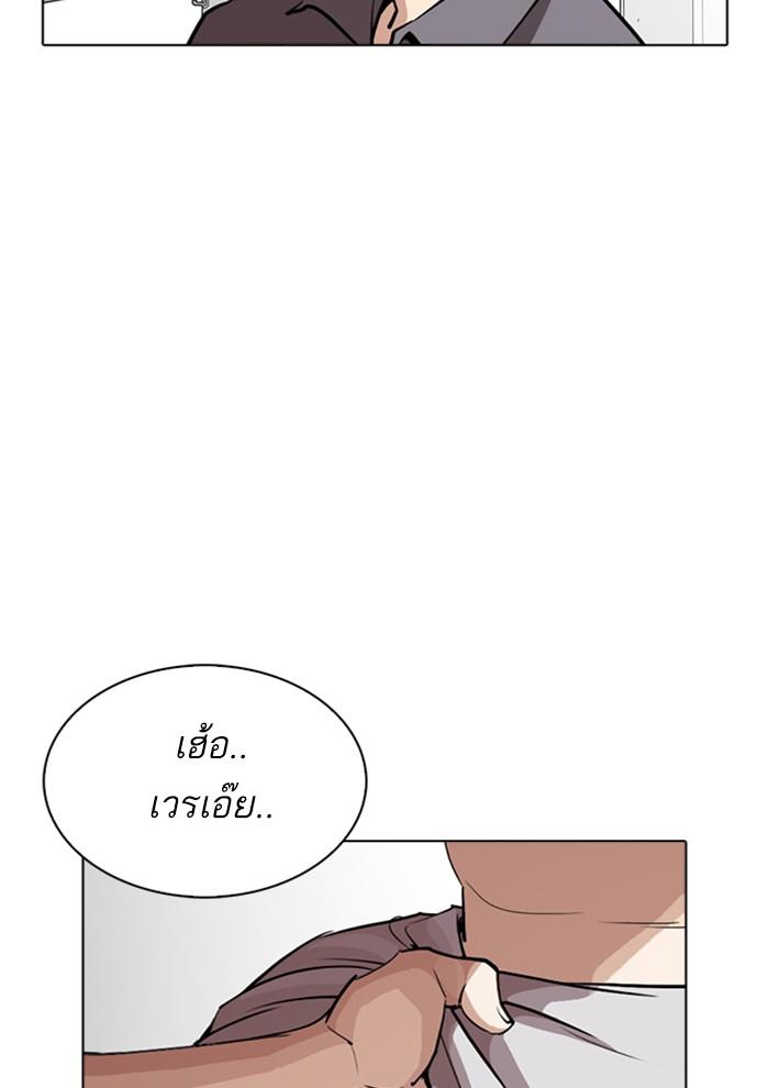 อ่านมังงะ Lookism หน้าที่ 110 แปลไทย อ่านมังงะ Lookism หน้าที่ 110 แปลไทย