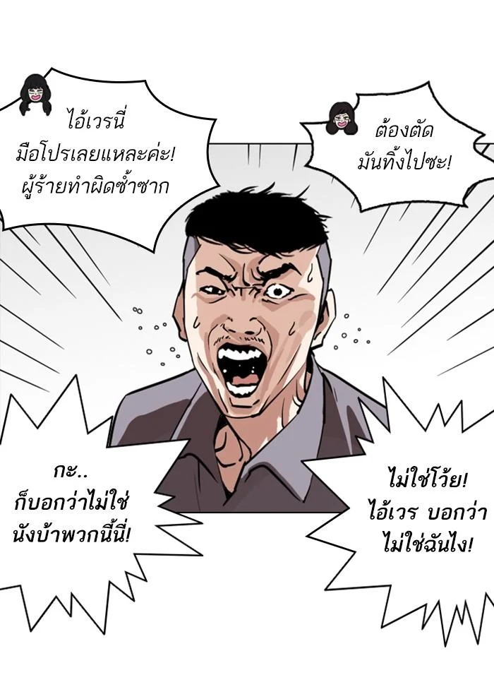 อ่านมังงะ Lookism หน้าที่ 106 แปลไทย อ่านมังงะ Lookism หน้าที่ 106 แปลไทย