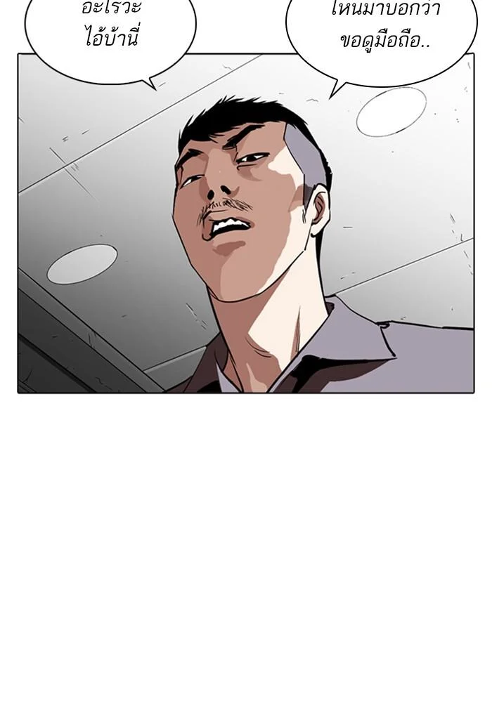 อ่านมังงะ Lookism หน้าที่ 124 แปลไทย อ่านมังงะ Lookism หน้าที่ 124 แปลไทย