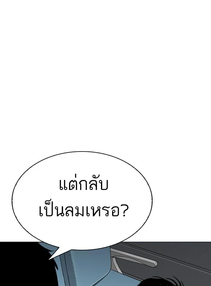 อ่านมังงะ Lookism หน้าที่ 125 แปลไทย อ่านมังงะ Lookism หน้าที่ 125 แปลไทย