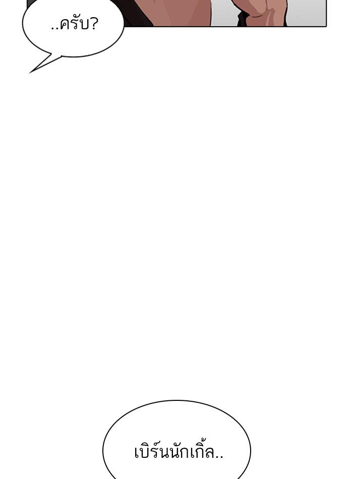 อ่านมังงะ Lookism หน้าที่ 145 แปลไทย อ่านมังงะ Lookism หน้าที่ 145 แปลไทย