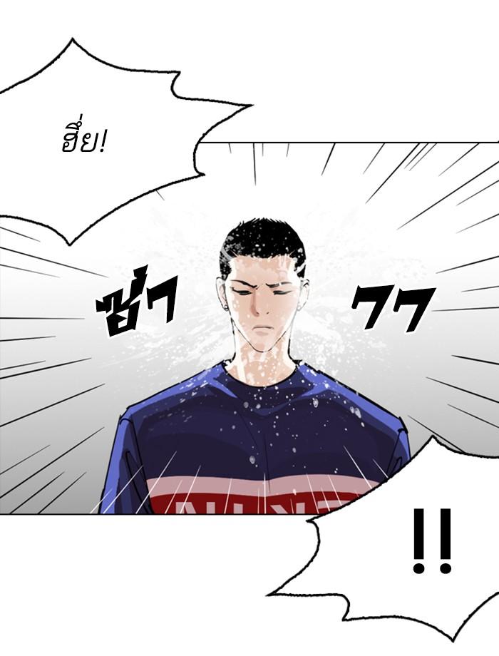 อ่านมังงะ Lookism หน้าที่ 95 แปลไทย