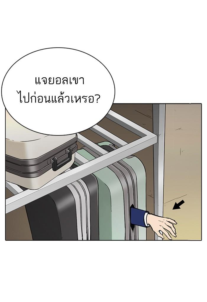 อ่านมังงะ Lookism หน้าที่ 80 แปลไทย