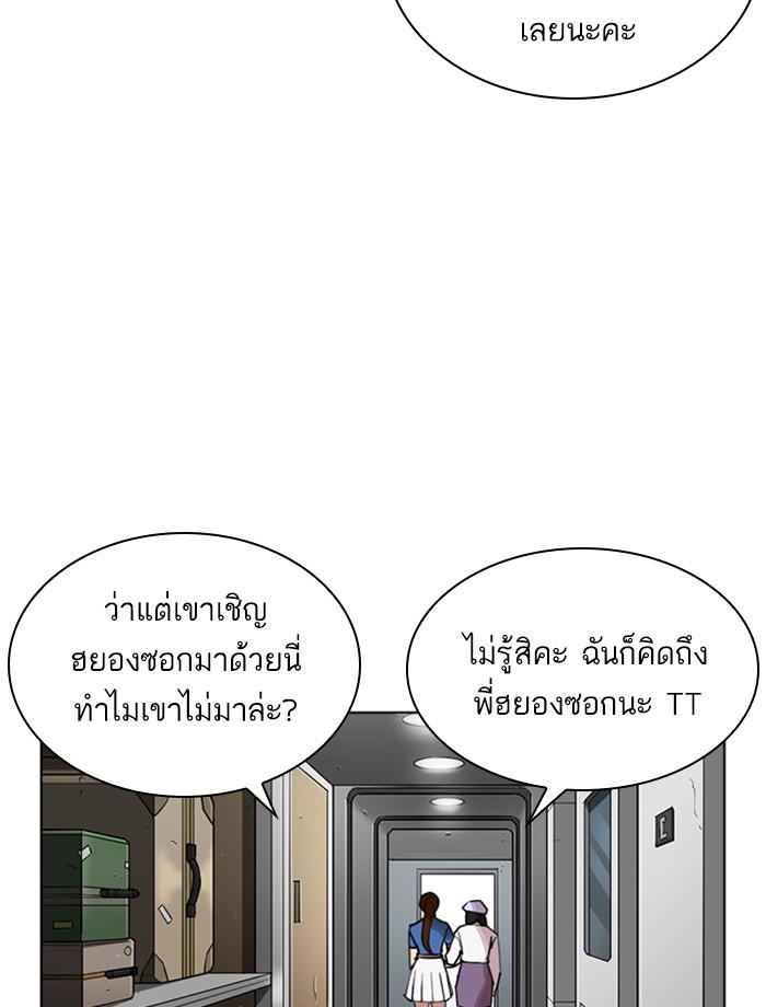 อ่านมังงะ Lookism หน้าที่ 83 แปลไทย