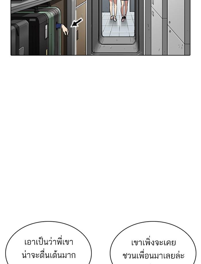 อ่านมังงะ Lookism หน้าที่ 84 แปลไทย