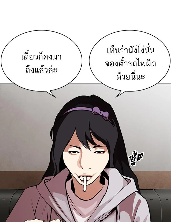 อ่านมังงะ Lookism หน้าที่ 10 แปลไทย