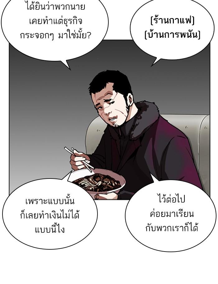 อ่านมังงะ Lookism หน้าที่ 12 แปลไทย