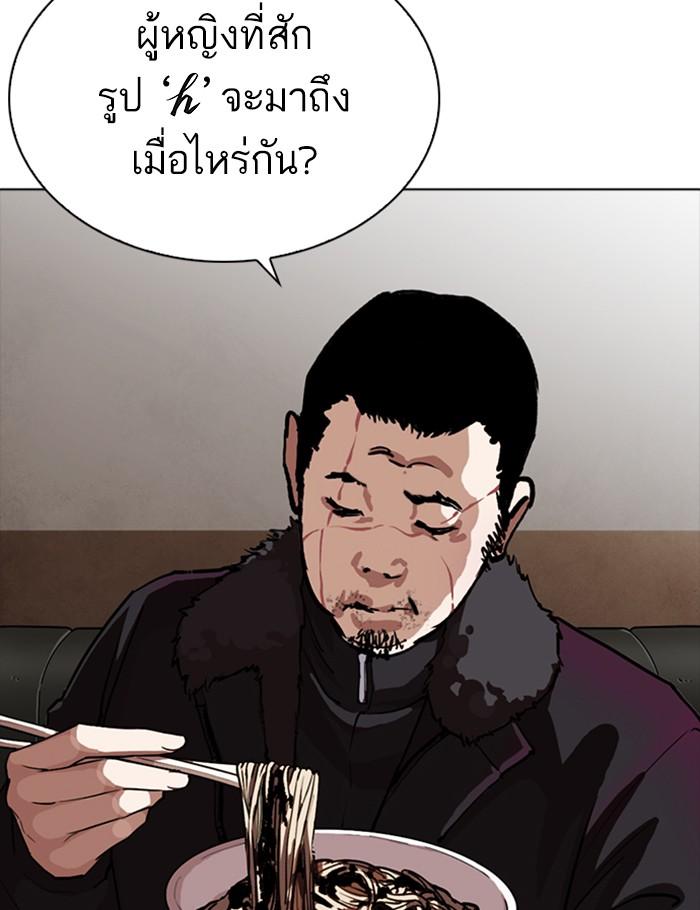 อ่านมังงะ Lookism หน้าที่ 8 แปลไทย