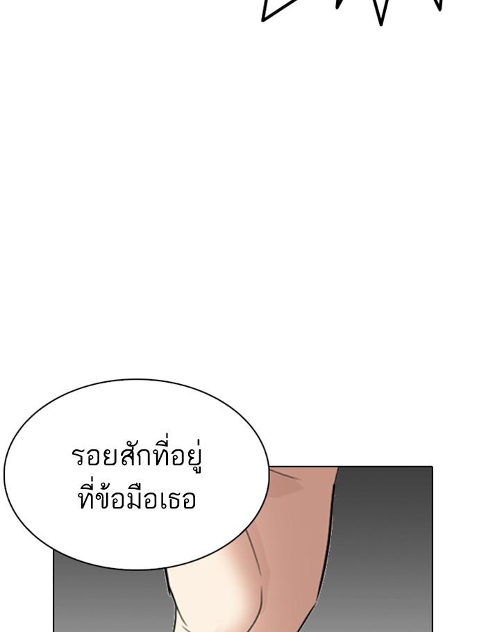 อ่านมังงะ Lookism หน้าที่ 6 แปลไทย