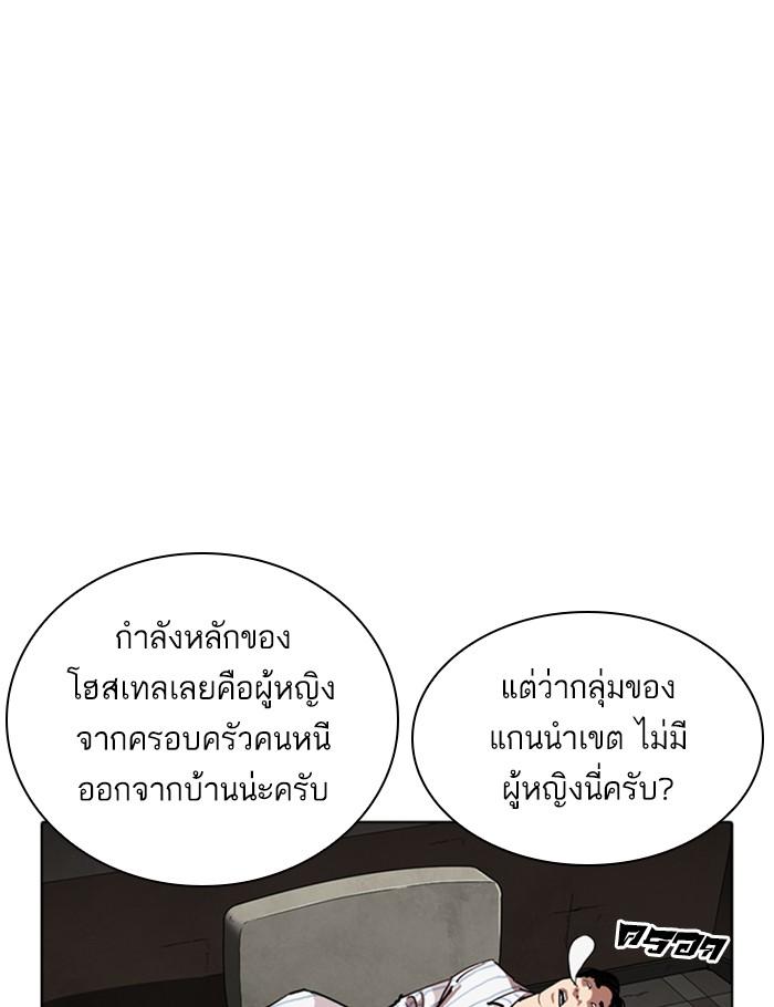 อ่านมังงะ Lookism หน้าที่ 20 แปลไทย