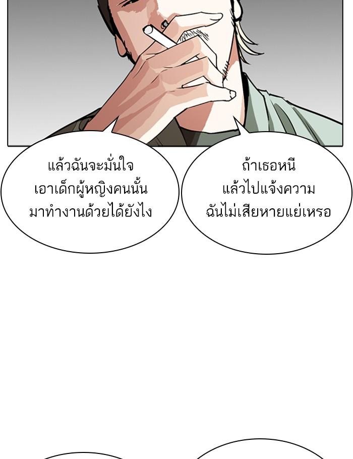 อ่านมังงะ Lookism หน้าที่ 24 แปลไทย