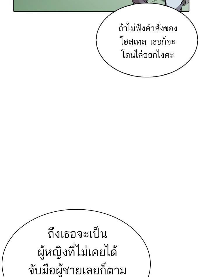อ่านมังงะ Lookism หน้าที่ 27 แปลไทย