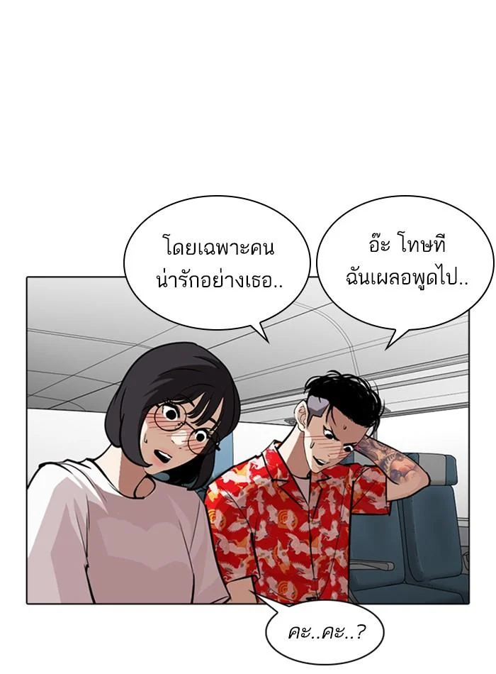 อ่านมังงะ Lookism หน้าที่ 52 แปลไทย