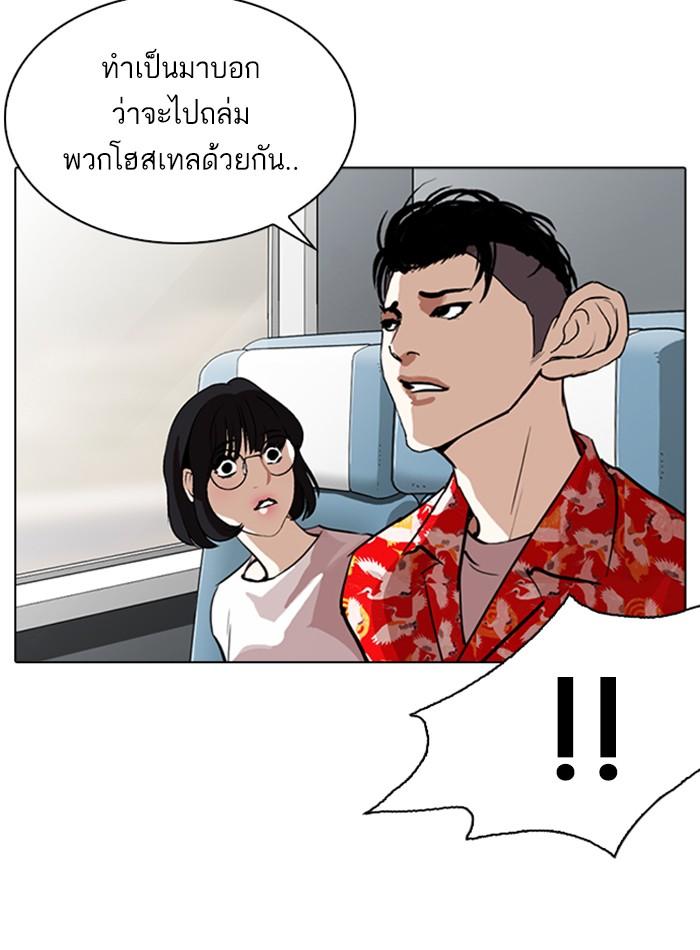 อ่านมังงะ Lookism หน้าที่ 49 แปลไทย