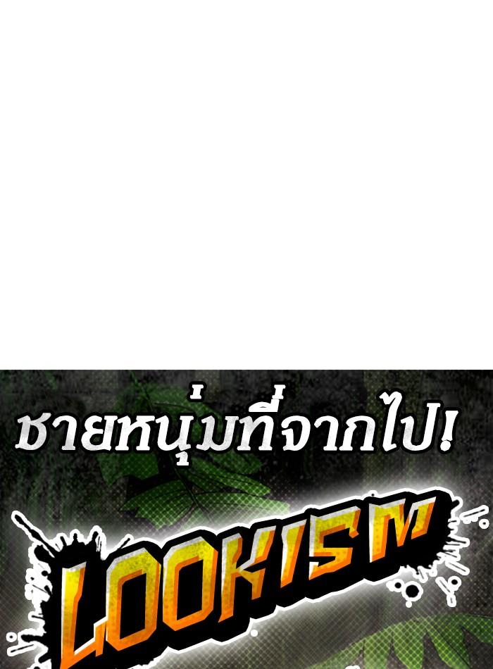 อ่านมังงะ Lookism หน้าที่ 43 แปลไทย