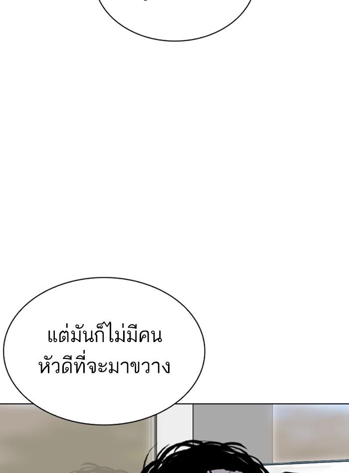 อ่านมังงะ Lookism หน้าที่ 41 แปลไทย