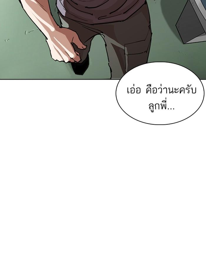 อ่านมังงะ Lookism หน้าที่ 71 แปลไทย