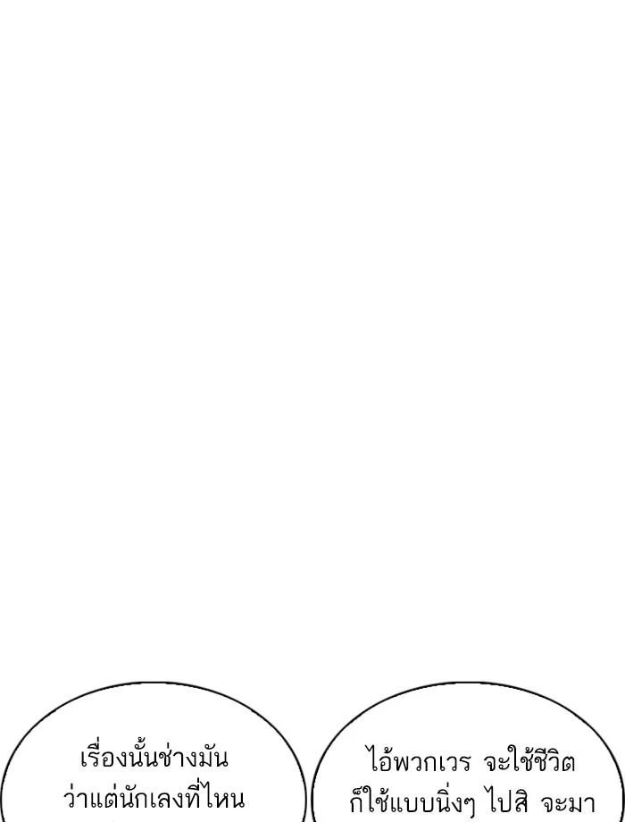 อ่านมังงะ Lookism หน้าที่ 69 แปลไทย