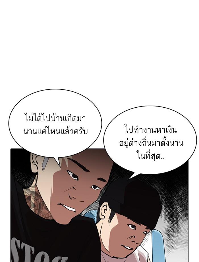 อ่านมังงะ Lookism หน้าที่ 60 แปลไทย
