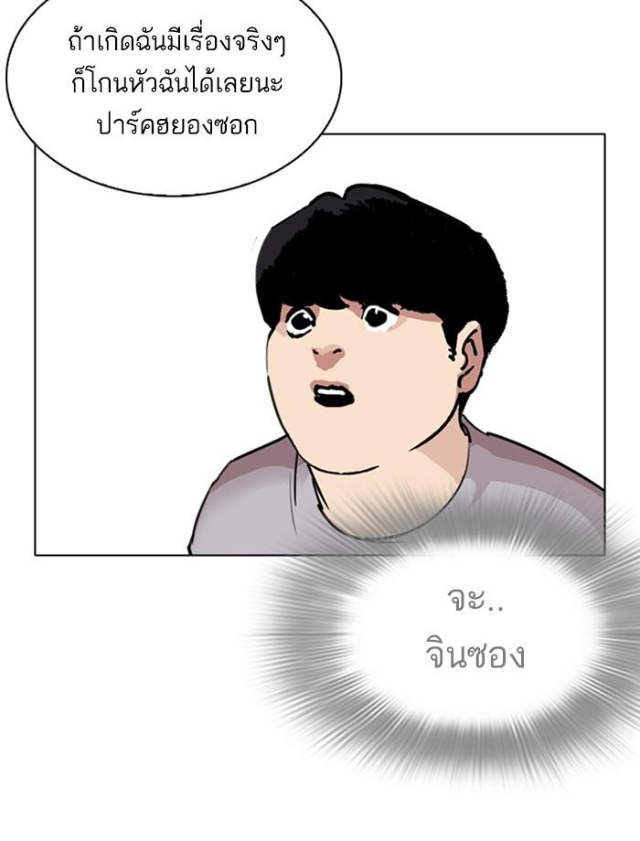 อ่านมังงะ Lookism หน้าที่ 110 แปลไทย