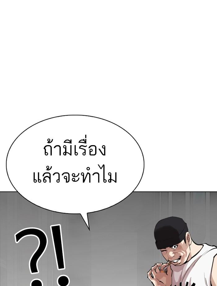 อ่านมังงะ Lookism หน้าที่ 112 แปลไทย