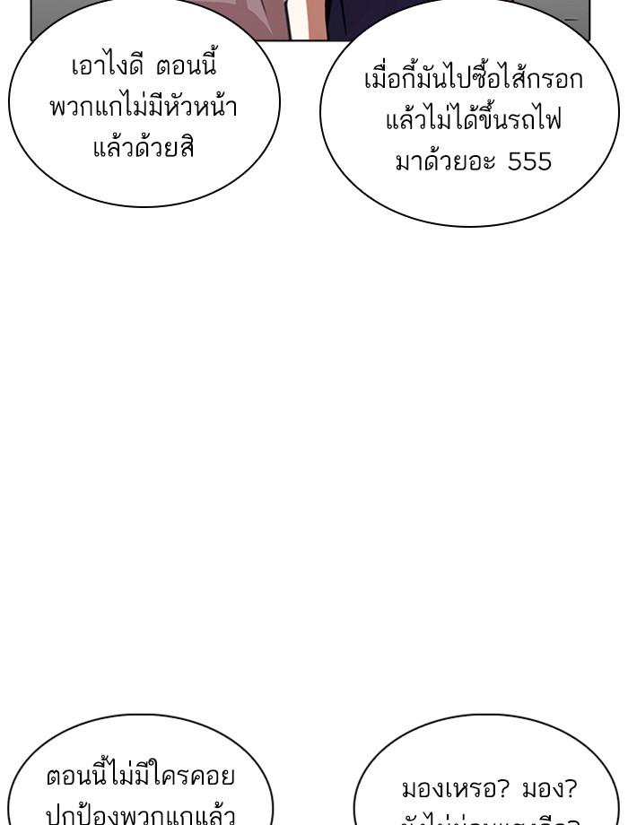 อ่านมังงะ Lookism หน้าที่ 115 แปลไทย