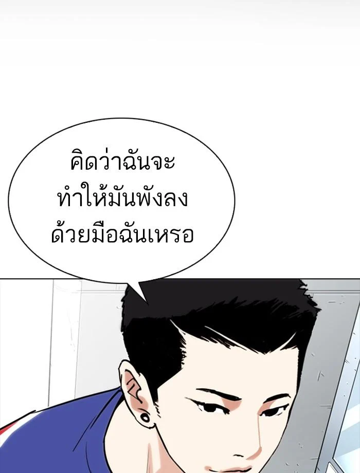อ่านมังงะ Lookism หน้าที่ 108 แปลไทย