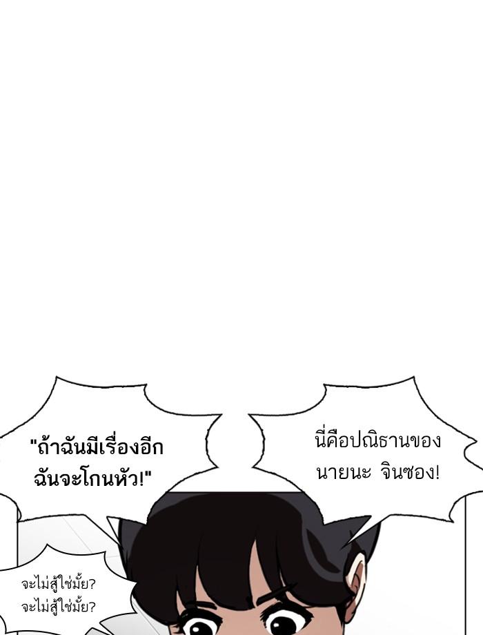 อ่านมังงะ Lookism หน้าที่ 100 แปลไทย