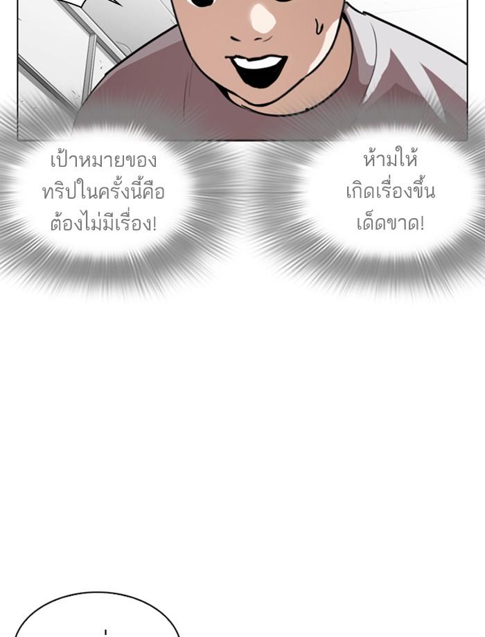 อ่านมังงะ Lookism หน้าที่ 101 แปลไทย