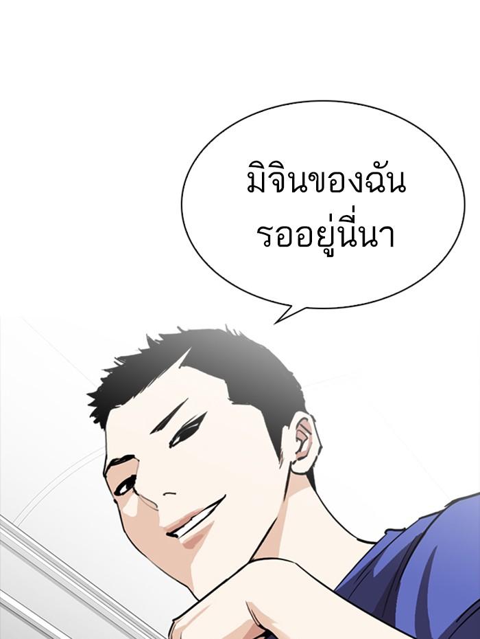 อ่านมังงะ Lookism หน้าที่ 138 แปลไทย