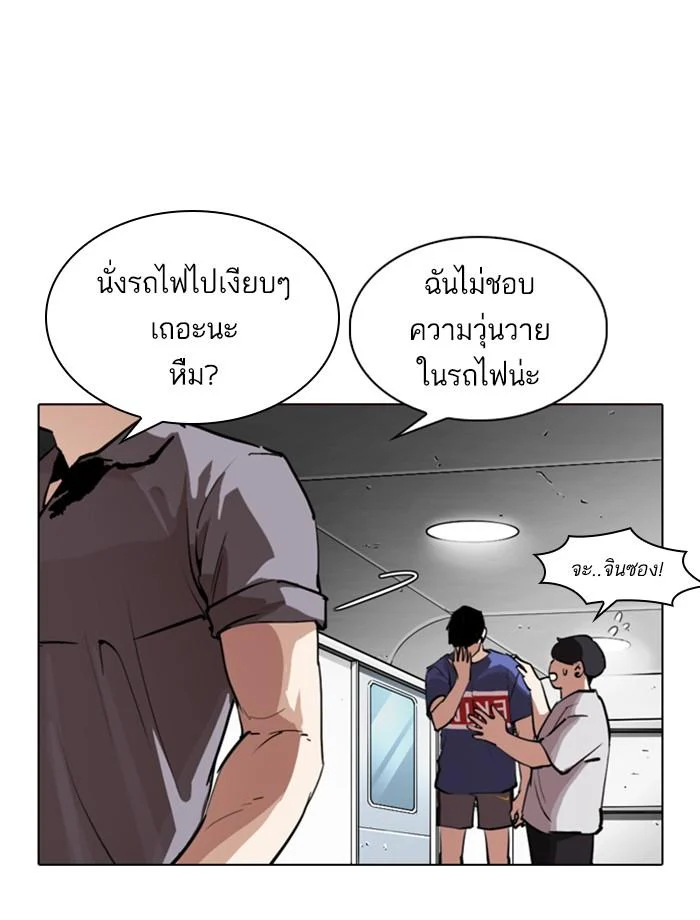 อ่านมังงะ Lookism หน้าที่ 130 แปลไทย
