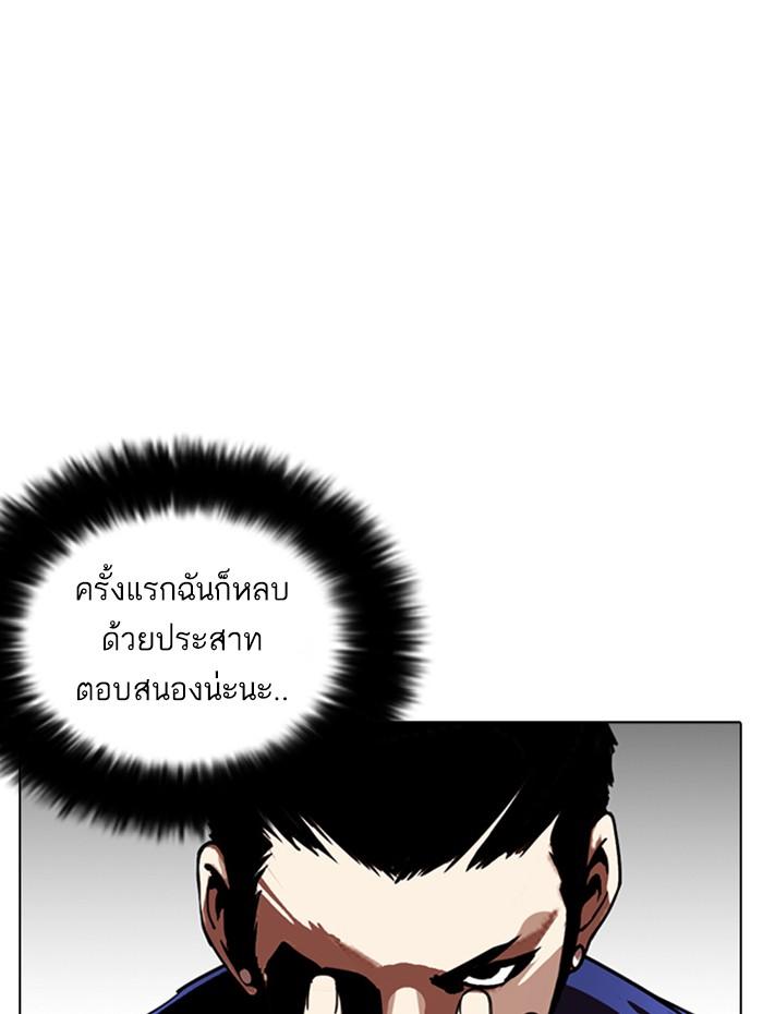อ่านมังงะ Lookism หน้าที่ 132 แปลไทย