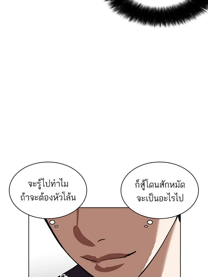อ่านมังงะ Lookism หน้าที่ 135 แปลไทย