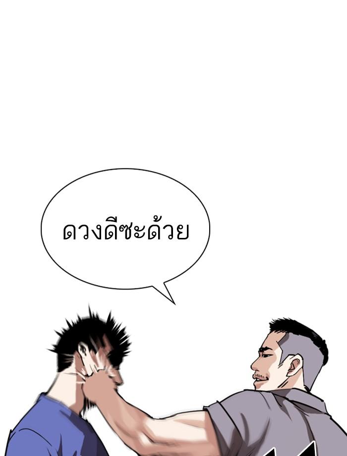 อ่านมังงะ Lookism หน้าที่ 128 แปลไทย
