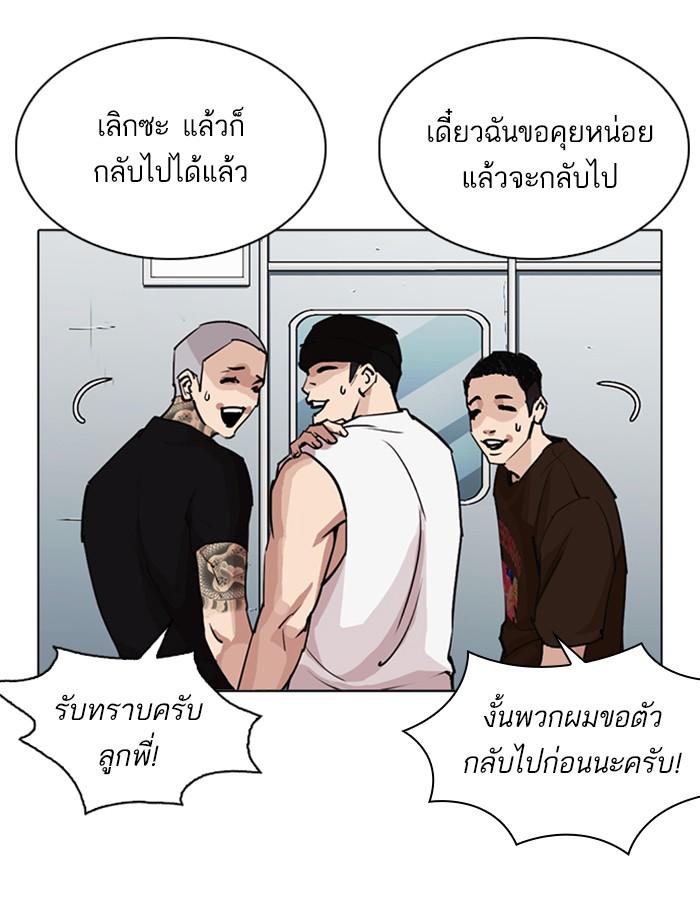 อ่านมังงะ Lookism หน้าที่ 122 แปลไทย