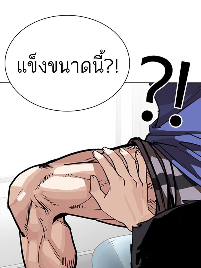 อ่านมังงะ Lookism หน้าที่ 152 แปลไทย