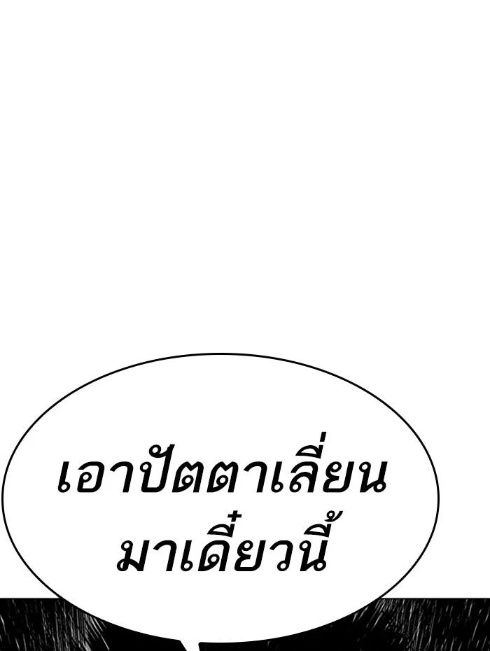 อ่านมังงะ Lookism หน้าที่ 157 แปลไทย