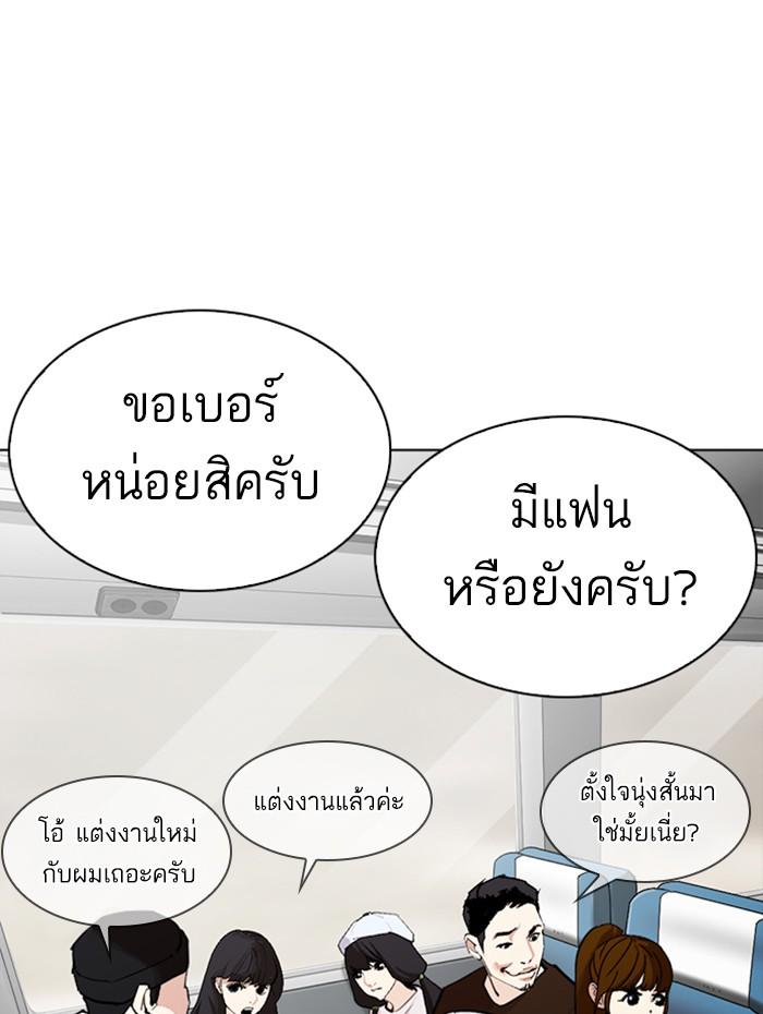 อ่านมังงะ Lookism หน้าที่ 141 แปลไทย