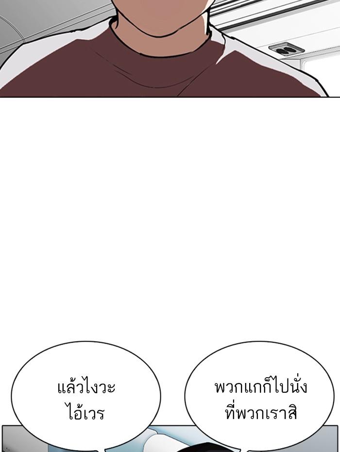 อ่านมังงะ Lookism หน้าที่ 144 แปลไทย