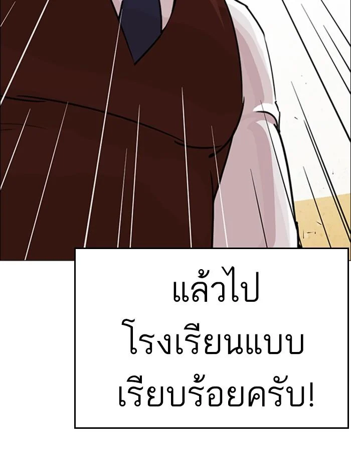 อ่านมังงะ Lookism หน้าที่ 18 แปลไทย